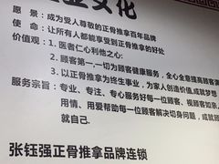 -张钰强中医正骨推拿连锁(华发商都店)