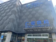 -上海仁爱医院