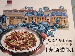 -品海楼·大连海胆锅贴馆(东港店)