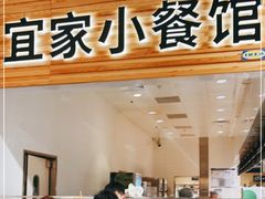 -宜家·瑞典食品屋(四元桥店)