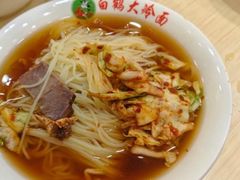 -白鹤大冷面