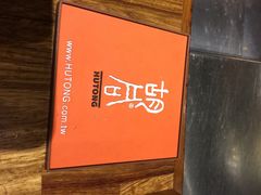 橘焱胡同烧肉夜食(虹梅店)-橘焱胡同烧肉夜食(BFC外滩金融中心店)