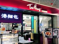 门面-太兴餐厅(东方广场分店)
