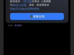 -石家庄正定国际机场-T2航站楼