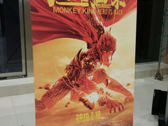 android_upload_pic-博纳国际影城(茂业天地IMAX店)