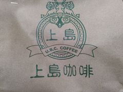 -上岛咖啡(华源四里店)