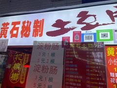 -财大小吃街·小吃侠