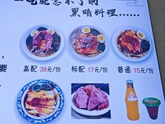 -何老二卤汁凉粉