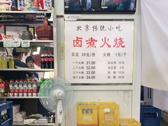 -陈记卤煮小肠