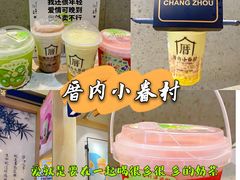 -厝内小眷村(新北万达店)