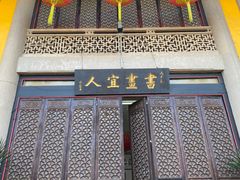 -吴祥记潮州菜·百年老字号·砂锅粥