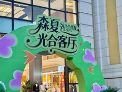 -首创奥特莱斯(西安店)