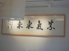 -浙里本味·宴四季江南(三台山路店)