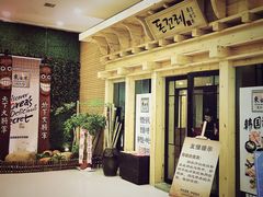 -丽池宫韩式汗蒸会馆(华灯坊店)