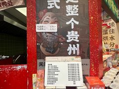 -但家香酥鸭(民生路总店)