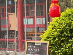 -中卫御苑福膳·养生局(圆明园店)