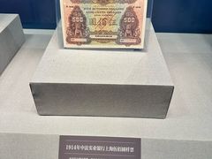 -沈阳金融博物馆