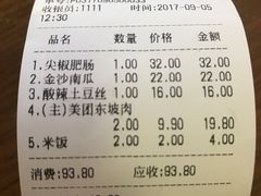 账单-外婆烧.杭帮菜(庆春店)