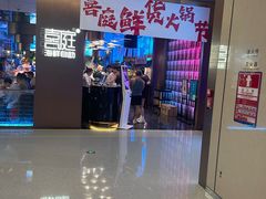 -喜庭海鲜自助(深圳万丰海岸城店)