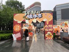 -汇智国际商业中心