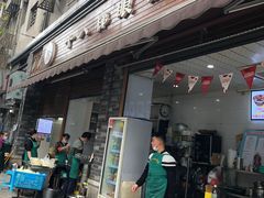 门面-蒋六十八梯眼镜面(渝中店)