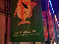 -探鱼·鲜青椒爽麻烤鱼(广州欣荣广场店)