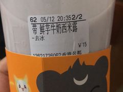 -CoCo都可(香港名都店)