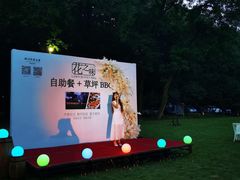 -杭州花家山庄