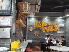 -银记肠粉(文昌北路店)