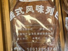 -秀云俄罗斯列巴屋(军星小区店)