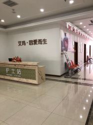 点击看大图 -潍坊艾玛妇产医院