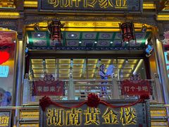 -黄兴南路步行商业街