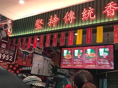 -兰芳园丝袜奶茶(亦庄大族店)