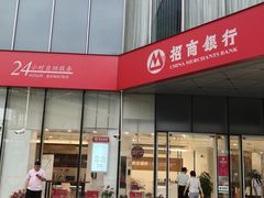 -招商银行私人银行（上海前滩）中心