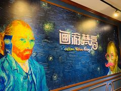 -梵高星空艺术馆(北京旗舰店)