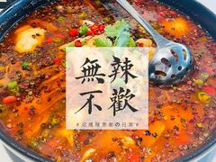 自贡大麻鱼-本来精品川菜(嘉里中心店)