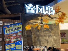 -暴风岛沉浸式体验馆(百联世纪店)