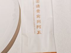 -阿五黄河大鲤鱼(纬三路店)