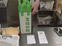 -宝珠奶酪(北京国瑞城购物中心店)