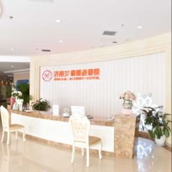 -济南艾玛妇产医院