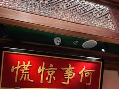 门面-小吊梨汤·北京菜·烤鸭(长安商场-首都博物馆店)