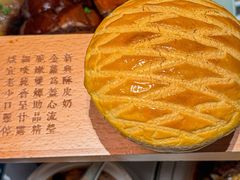 -新兴·金羊座·粤菜点心(乐峰店)