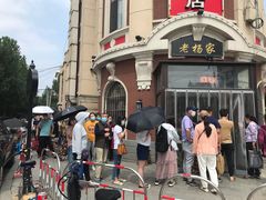 -老杨家熟食店