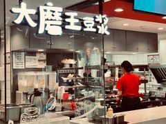 门面-永和大王(茉莉上新·军博店)