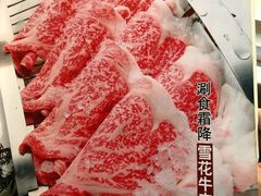 -璞御·海鲜·雪花牛肉局(宾水西道店)