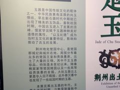 -荆州博物馆