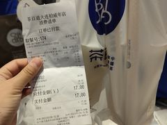 -茶百道(柏威年店)