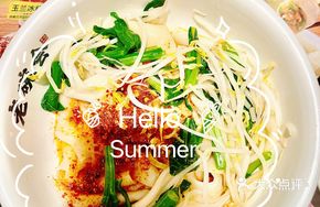 Laowanhui Signature Belt Noodles with Hot Oil