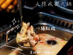 招牌凤凰投胎汤底锅底-大隐·成都火锅Bistro(合生麒麟新天地店)