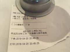 -眉州东坡(春秀路店)